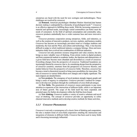 Convergence in Crossover Service（跨界服务融合）/尹建伟 编/浙江大学出版社 商品图4