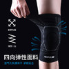 奥尼捷护膝运动男女篮球护腿跑步半月板损伤护具健身登山膝盖髌骨防护 商品缩略图3