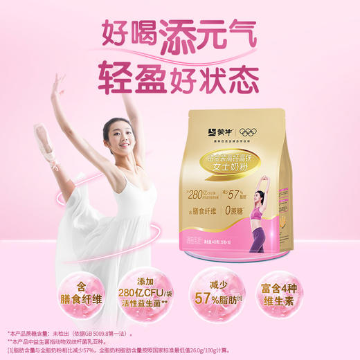 蒙牛高钙高铁女士奶粉（铂金装）400g（新国标） 商品图5