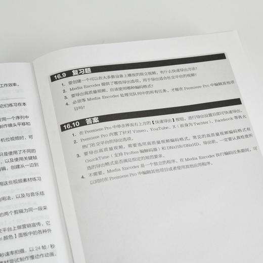 Adobe Premiere Pro 2024*教程 彩色版 pr教程书籍 adobe官方教材 短视频剪辑后期制作 商品图4