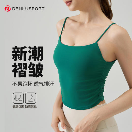 断码清仓 NULS裸感双面锦运动背心褶皱吊带瑜伽服DY66218# 商品图1