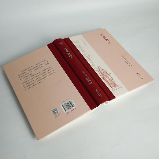 【双签名版】《古典哲学》 商品图2