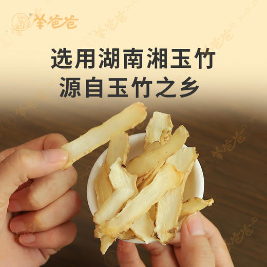 【玉竹】湖南玉竹 应对口干皮肤干 微甜无渣 煮茶煲汤皆宜 商品图2