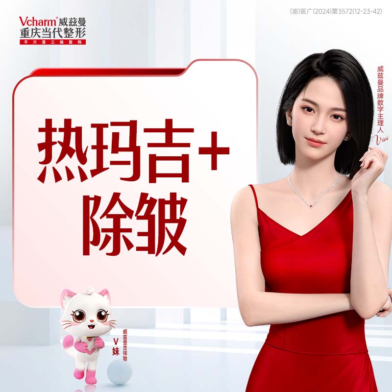 四代热玛吉面部+韩国除皱50单位（2部位）