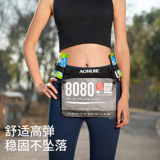 马拉松比赛号码布固定跑步带松紧越野跑竞赛号码簿反光腰带能量胶 商品图1