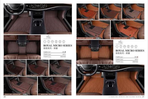 【渠道专拍】御微系列原车色定制软包汽车脚垫专用于宝马X5奔驰e300奥迪a6l特斯拉modelY 商品图4