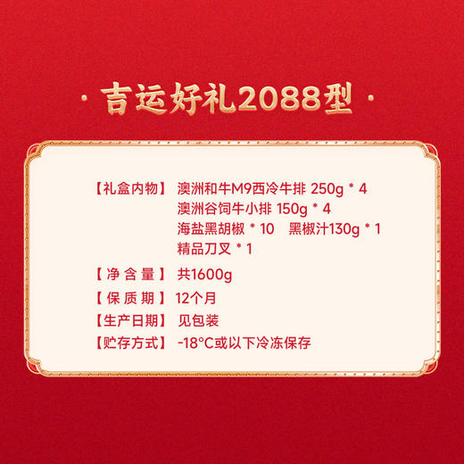 2088套餐 商品图1