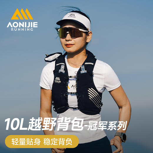奥尼捷越野跑背包专业户外男女登山徒步双肩包骑行水袋包跑步背包 商品图0