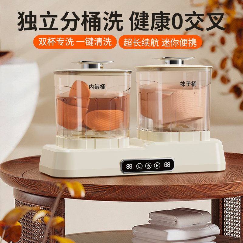 懒人福音！敏煌 双桶内衣内裤袜子洗衣杯 蓝光深层洁净 双舱同洗 超长续航 迷你便携