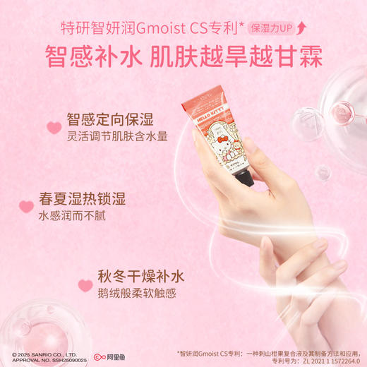 roopy润培x三丽鸥家族花园馥奇香氛植物精粹护手霜礼盒 商品图6