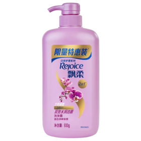 【超市】飘柔双效水润洁顺洗发露930ML