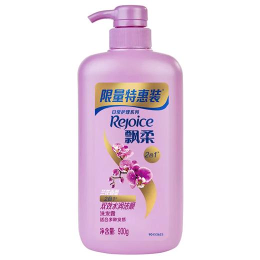 【超市】飘柔双效水润洁顺洗发露930ML 商品图0