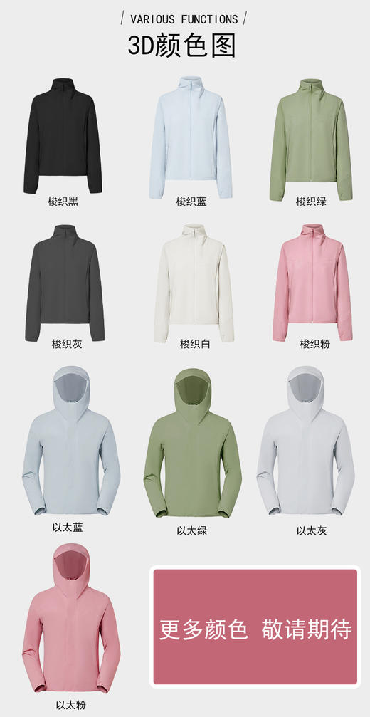 哈瓦塔三防梭织（薄绒）外套透气冲锋衣H340146 商品图8