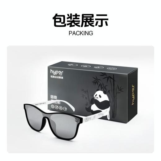 【Vista2.0成都城市限定】马拉松眼镜越野时尚防紫外偏光墨镜 商品图3