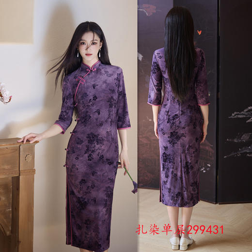 SKY 299430复古中国风扎染单层长款七分袖旗袍 商品图1