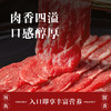 吉农纪阿根廷谷饲120天安格斯上脑薄切片 250g 商品缩略图2