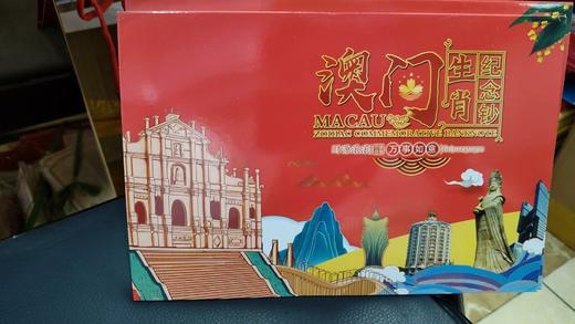 鼠年生肖纪念对钞 商品图3