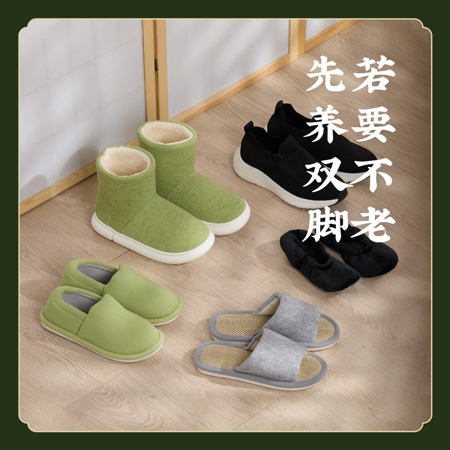 【5款】27味草本家居鞋 户外健步鞋 高帮/低帮/软底鞋护脚套 靰鞡草乌拉草拖鞋