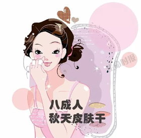 秋季气候干燥，送你一套完全护肤指南