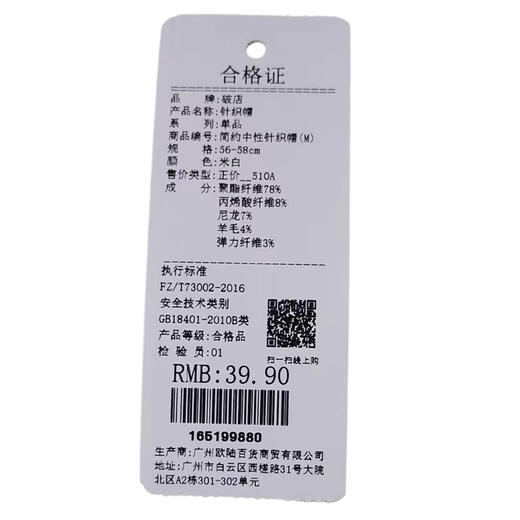 简约中性针织帽(M)针织帽-纪念日百货门店同款165199871 商品图5