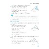 初中几何综合题的解与思/浙大数学优辅/一题多解/试题关联/回归教材/严国元 张东东 主编/浙江大学出版社 商品缩略图3