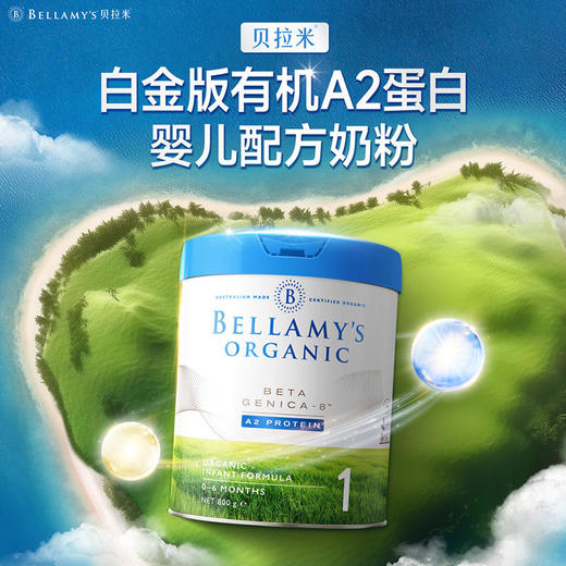 澳洲贝拉米Bellamy‘s Organic白金版有机A2奶粉4段800g（新老包装随机发货） 商品图0