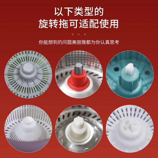 【美丽雅旋转拖把通用】美丽雅旋转手压式甩干旋转拖把（单拖把） 商品图3