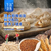【生活选集】荞麦时蔬蒸饺240克*4盒 商品缩略图3