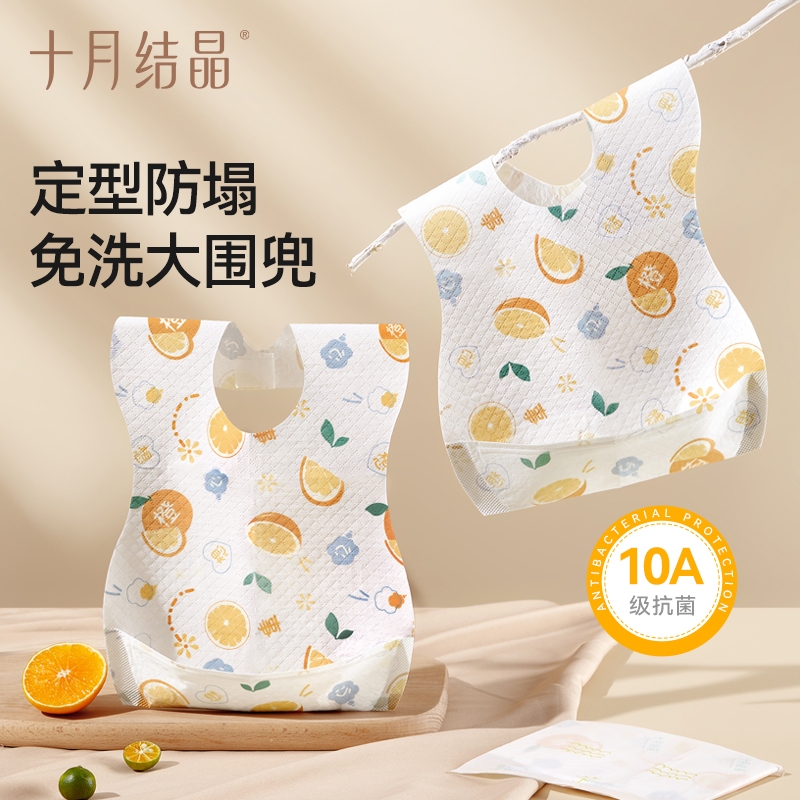 【9.9元换购】婴儿一次性餐垫防油防水20片