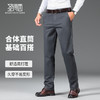 棉弹舒适商务通勤休闲长裤 商品缩略图1