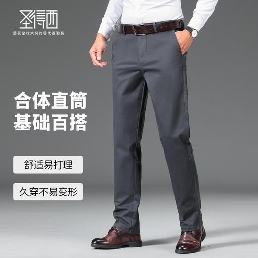 棉弹舒适商务通勤休闲长裤 商品图1