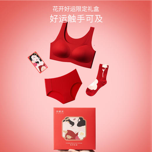 奶糖派悬浮2.0软支撑文胸红品礼盒无钢圈无痕聚拢本命年内衣女 商品图4