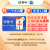 【一米八八半年卡套餐】蒙牛一米八八儿童粉800g*12罐 商品缩略图1