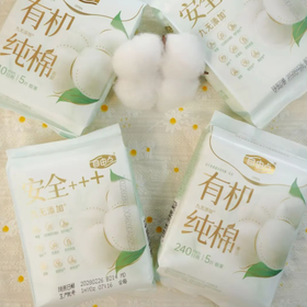 自由点有机纯棉卫生巾|选用新疆有机棉，轻薄透气不粘腻