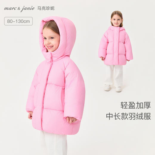 【无氟防泼水】马克珍妮女童加厚茧型连帽羽绒服2025年冬装新款551715 商品图0