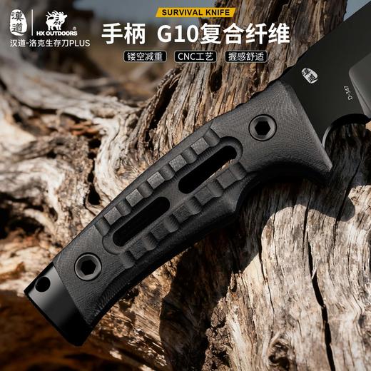 汉道洛克柳叶PLUS户外求生刀具野外生存刀高硬度直刀 商品图6