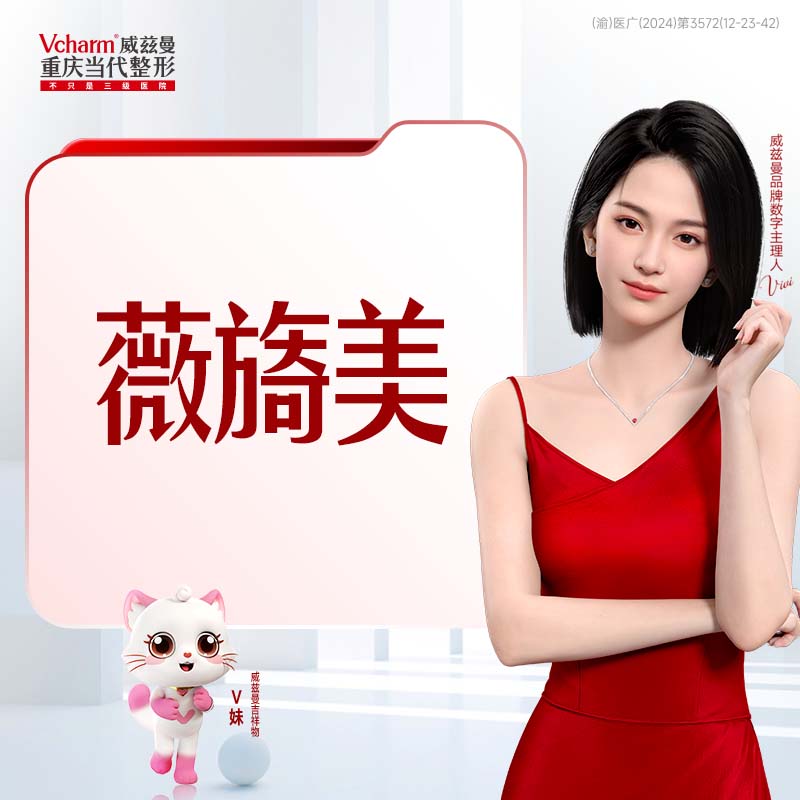 薇旖美（送 润百颜玻玻）