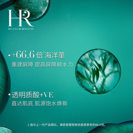 【限定福利】赫莲娜绿宝瓶新肌水礼盒 根源修护焕亮，赋活高能年轻！水200ml+精华50ml+精华小样10ml*5+水小样30ml*5，加赠礼袋（下单后72h发货） 商品图3