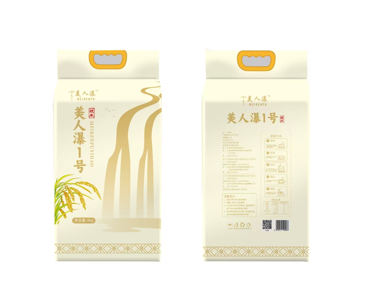 美人瀑1号（稻花香）8斤装