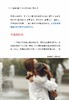 《孤独症儿童“PLAY游戏干预法”家长指南》 商品缩略图10