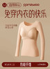 松植屋空气热能基底衣、7A级抗菌、自带罩杯、高弹舒适，贴身不紧绷，不易变形 商品缩略图2