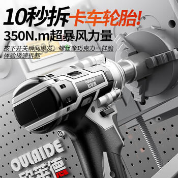 欧莱德冲击无刷电动扳手充电式脚手架子工具冲击套筒风炮汽修维修套装 /五金/工具 /电动工具 /电动扳手 商品图4