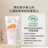 【效期26年9】 有机儿童身体乳150ml 法国TF 商品缩略图4
