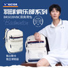 VICTOR威克多羽球俱乐部系列BR5039VBC双肩背包BR5639VBC矩形包BR5914VBC单肩斜挎包 商品缩略图0