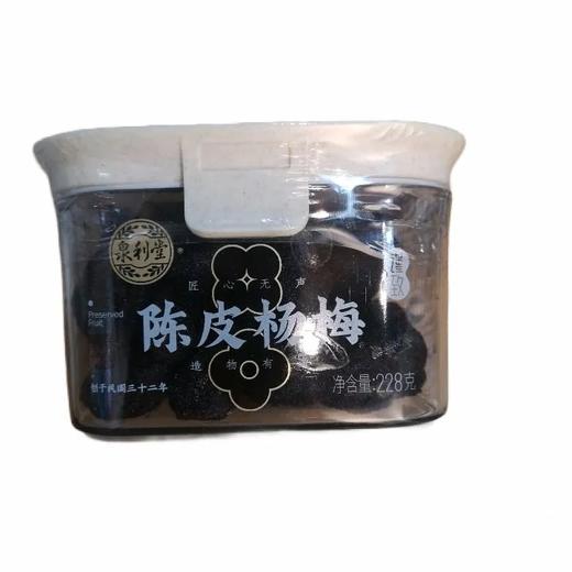 【超市】泉利堂陈皮杨梅200g 商品图0