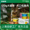 耐威克猫咪零食｜鸡肉猫罐头｜增肥零食｜无谷物｜真材实料｜美毛亮眼 商品缩略图0