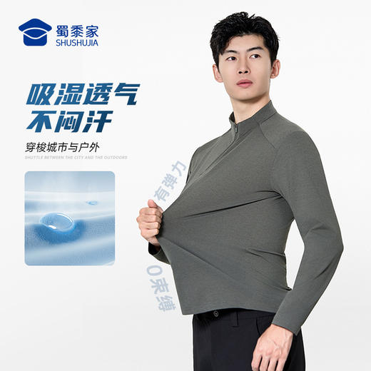 【实付满399送保温杯】【轻运动透气软弹长袖T恤】 男女同款休闲卫衣通勤保暖打底衫TT508 商品图7