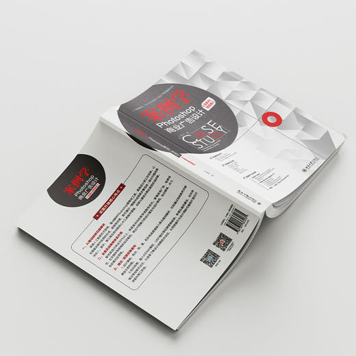 案例学——Photoshop商业广告设计（全新AI赋能卷） 江奇志 著 北京大学出版社 商品图2