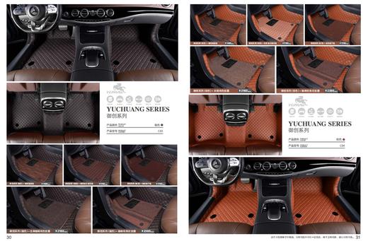 【渠道专拍】御创系列大包围汽车脚垫专用于宝马X5奔驰e300奥迪a6l特斯拉modelY 商品图3