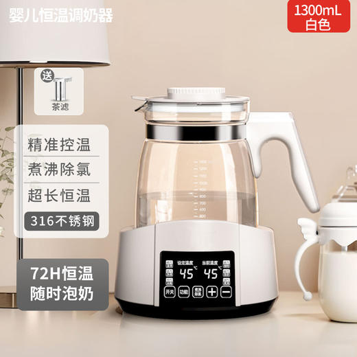 【甄选食品级材质】恒温水壶婴儿专用 宝宝家用冲奶泡奶机智能保温暖奶调奶器烧水一体 商品图11